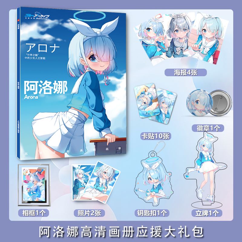 Blue Archive Arona photobook c - Archive Box Set review and price