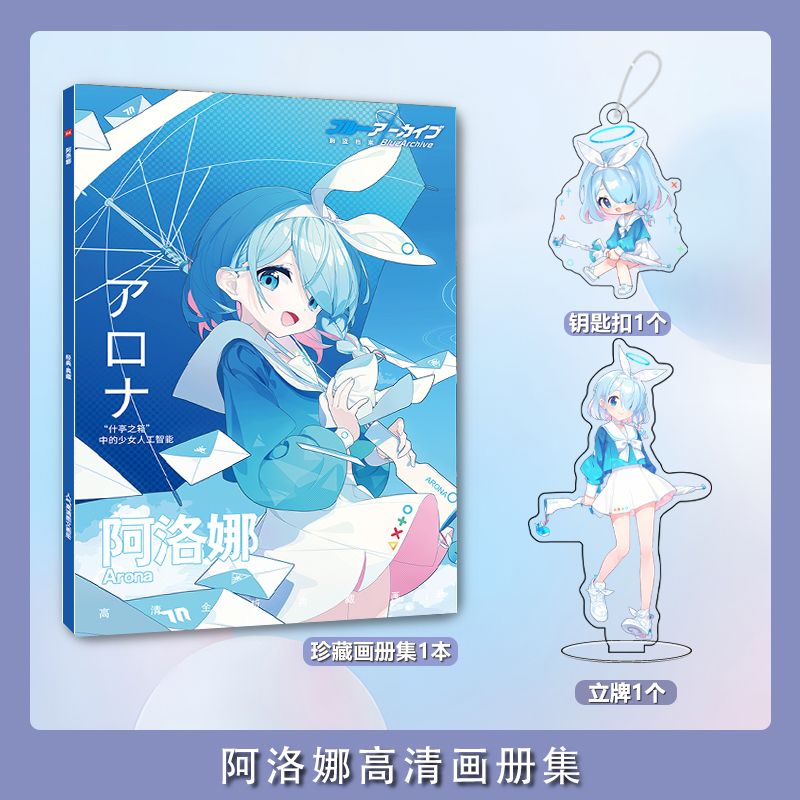 Blue Archive Arona photobook c - Archive Box Set review and price