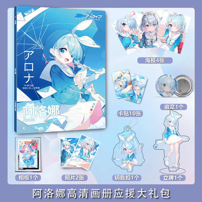 Blue Archive Arona photobook c - Archive Box Set review and price