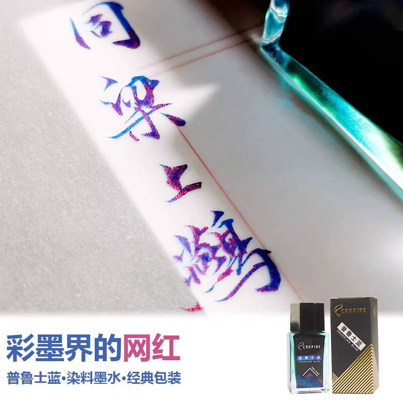 Carpink Non-Carbon Fountain Pe - Fountain Pen Bottled Ink review and price
