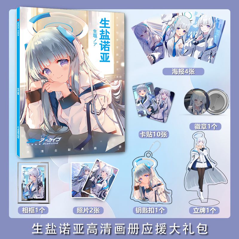 Blue Archive Ushio Noa photo b - Archive Box Set review and price