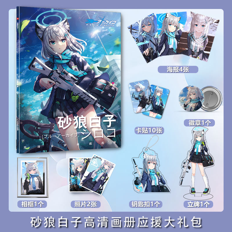 Blue Archive Sunaōkami Shiroko - Archive Box Set review and price